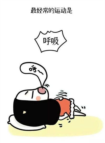 什么叫做懒？
