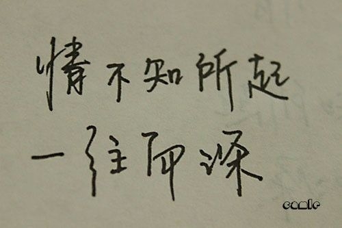 我将会是在哪里 伤感手写文字图片