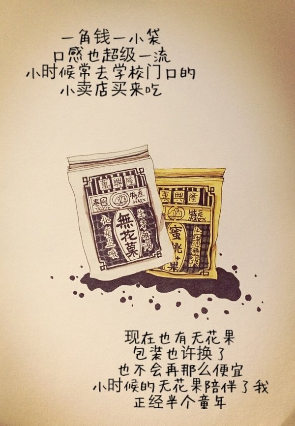 80后你们看了，心酸不