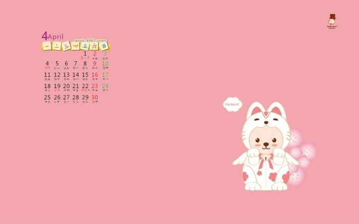 2016年4月卡通高清日历壁纸