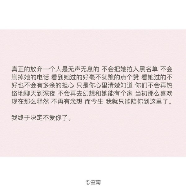 沐阳：我终于决定不爱你了