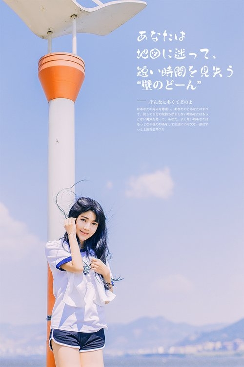 我们为什么没有好好在一起. 日系风女生图片