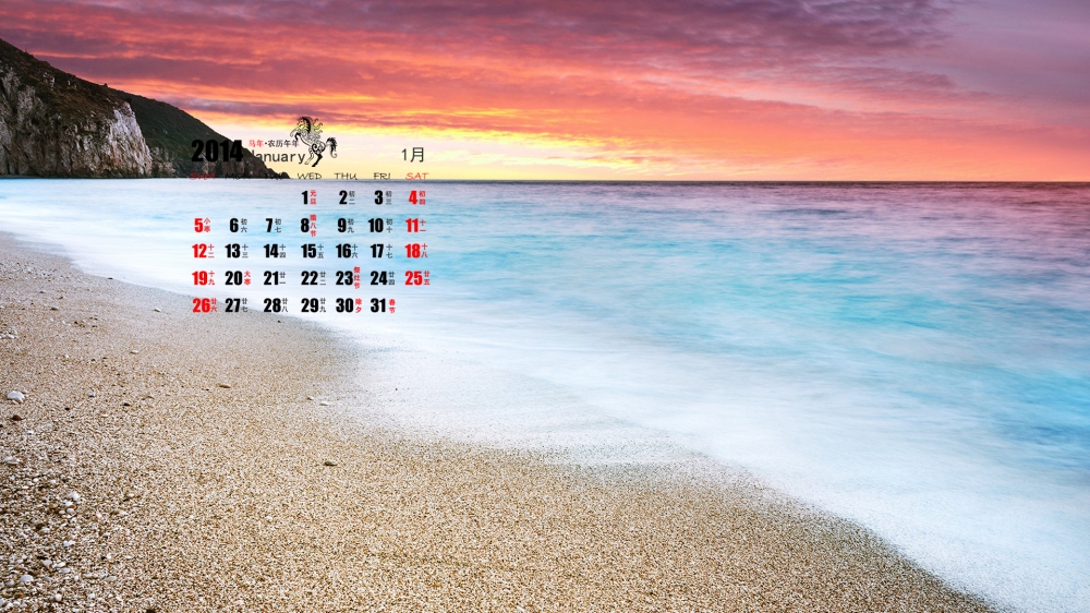 2014年1月电脑壁纸之浪漫爱情沙滩日历