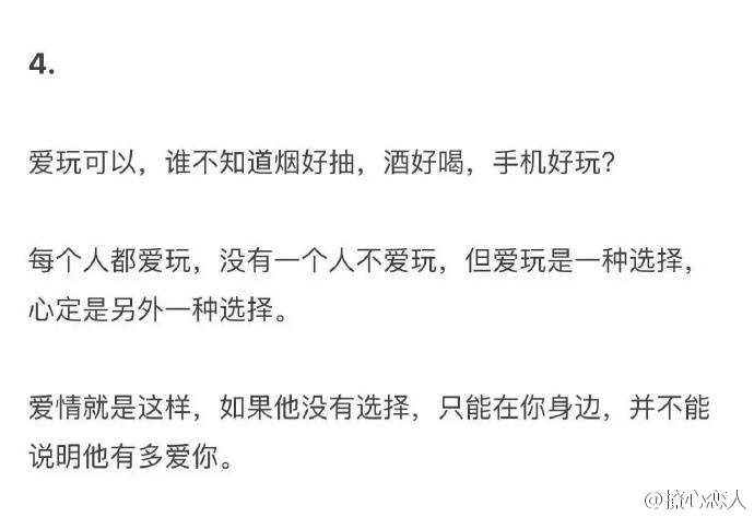 微博转载：一辈子只对一个女人好是一件超级无敌酷的事情 爱玩可以 但是你不能滥情。