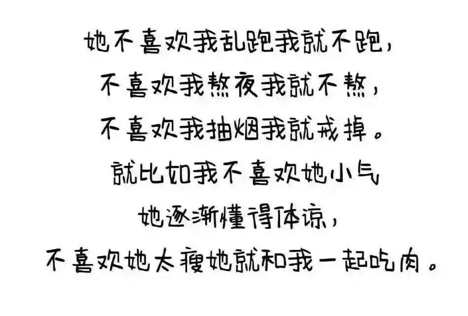 让我们慢慢成为适合对方的人 共勉
