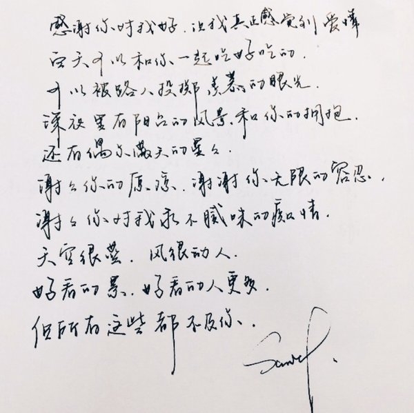 想起你的时候，会傻傻的笑