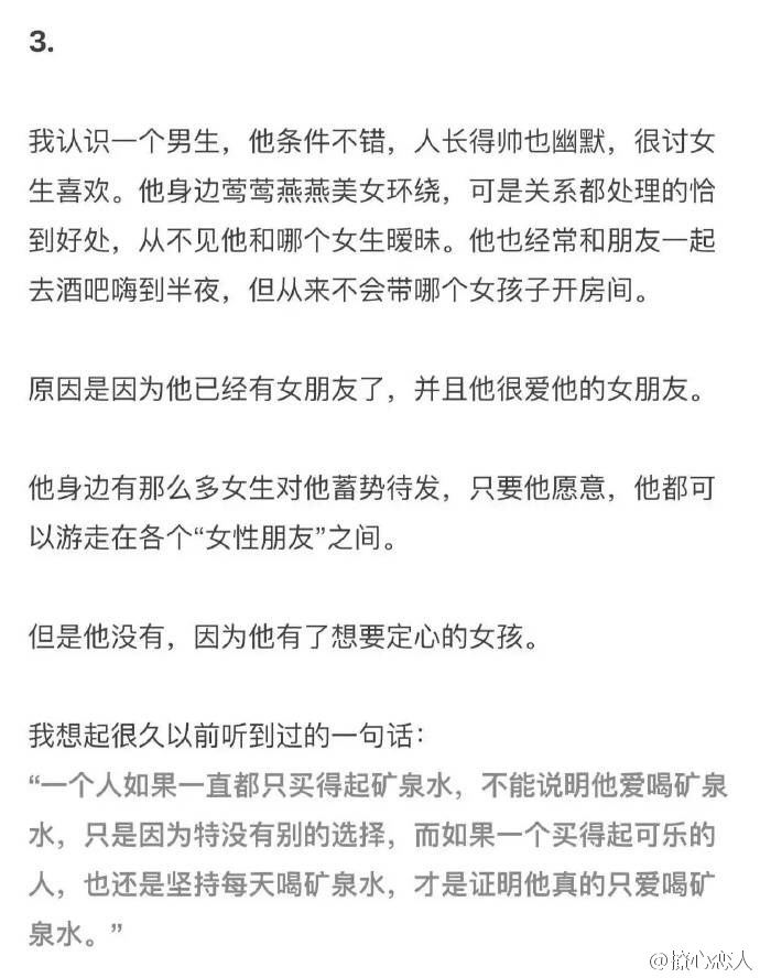 微博转载：一辈子只对一个女人好是一件超级无敌酷的事情 爱玩可以 但是你不能滥情。