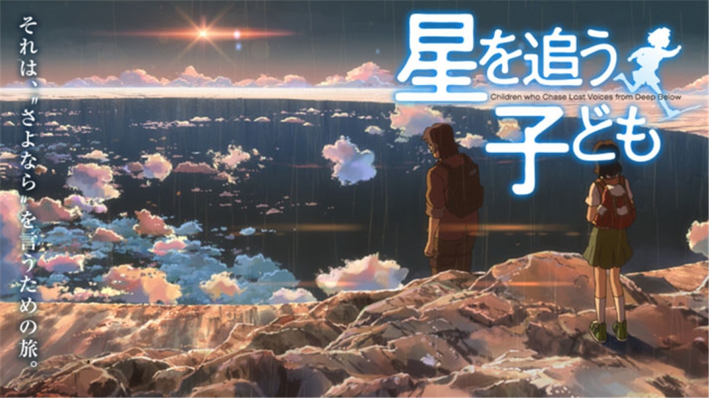 《追逐繁星的孩子》唯美海报图片桌面壁纸