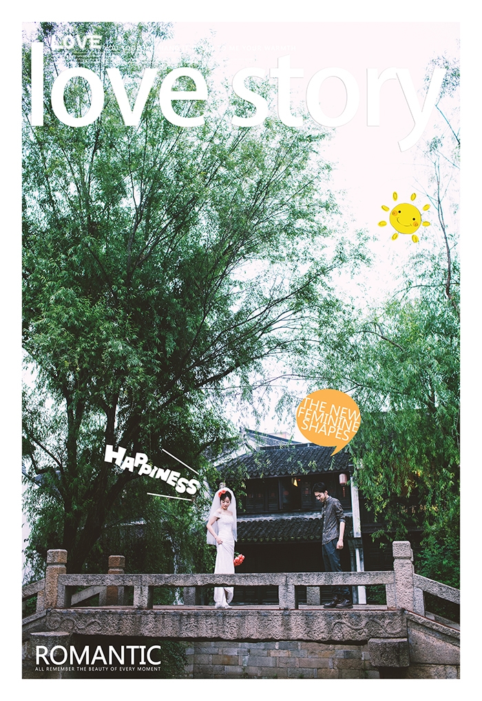 幸福小镇 婚纱照