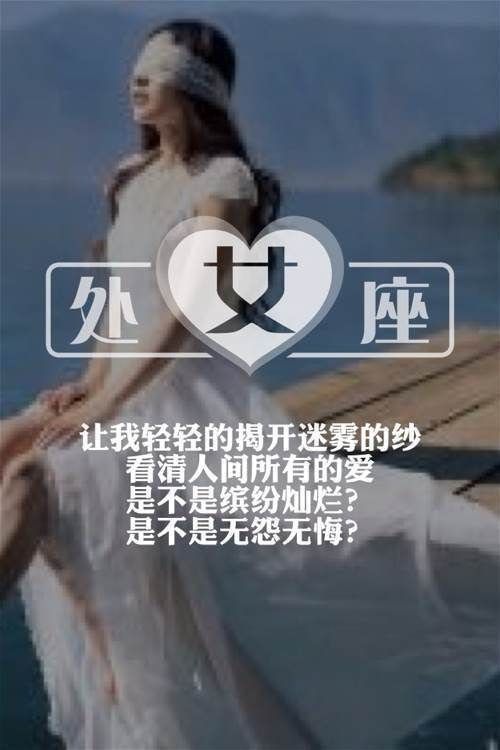 星座情话