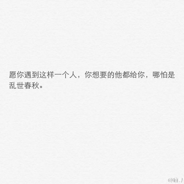 爱是相互的，没人欠你的