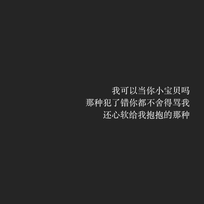 你未必是好人 你只是没机会放荡。