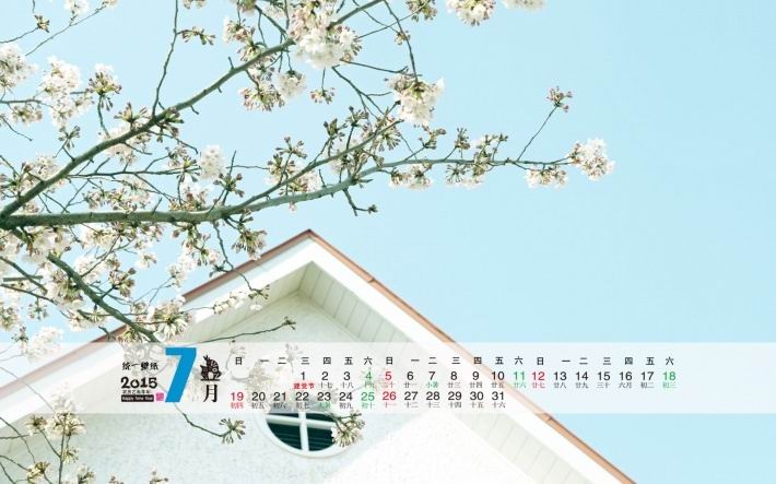 2015年七月日历清新电脑壁纸