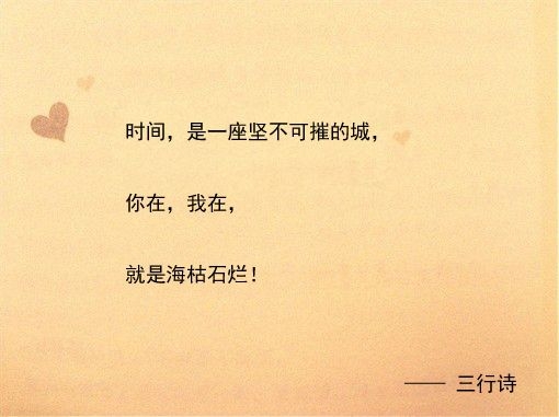 爱情幸福文字图