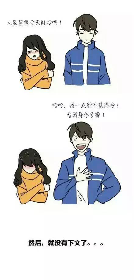 关于情商低的男生……