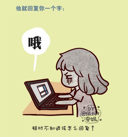 你让我回复个毛线啊 麻了隔壁的