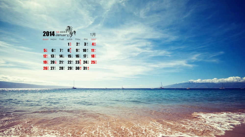2014年1月电脑壁纸之浪漫爱情沙滩日历