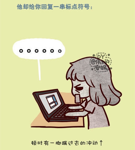 你让我回复个毛线啊 麻了隔壁的