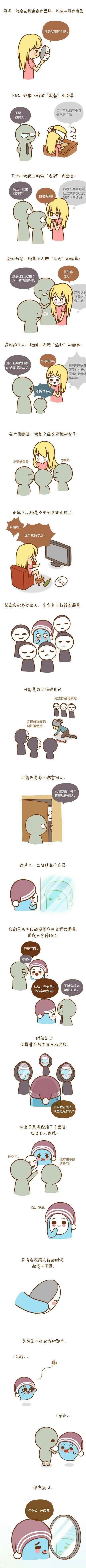 慢慢的，我们都遗忘了最初的自己
