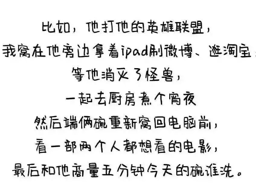 让我们慢慢成为适合对方的人 共勉