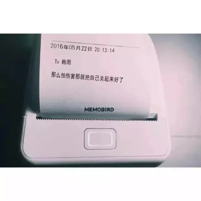 喜欢你 认真且怂 从一始终