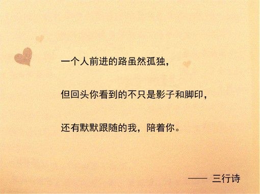 爱情幸福文字图