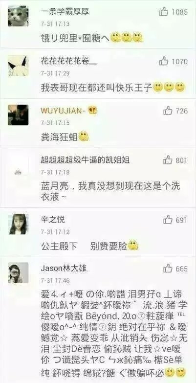 你还记得第一个QQ名字吗？满满的都是黑历史
