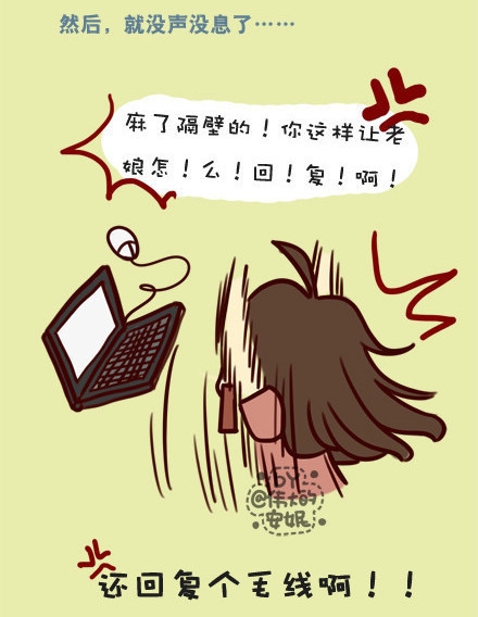 你让我回复个毛线啊 麻了隔壁的