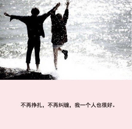 愿你一生努力 一生被爱
