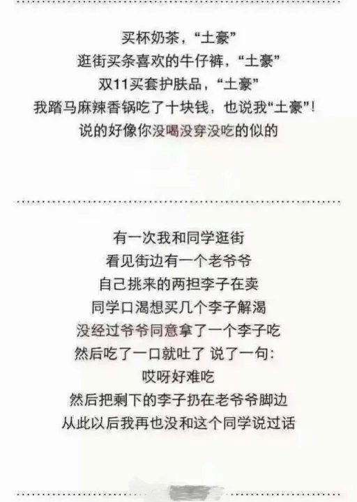 这样做人，不累吗？