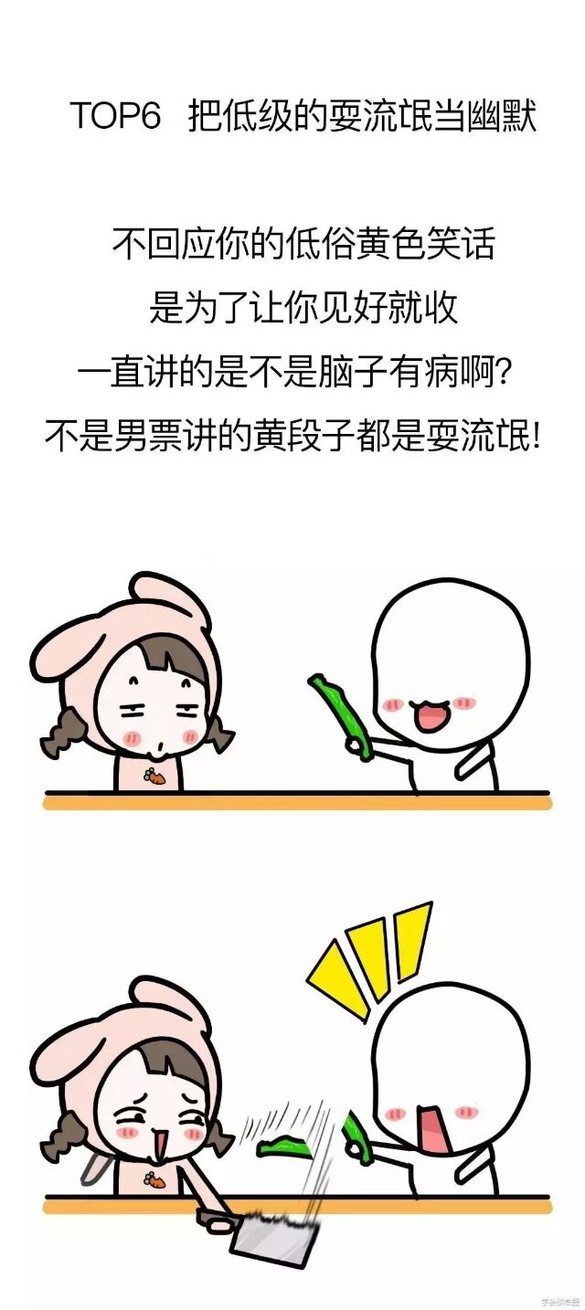 女生最讨厌那种追求方式？