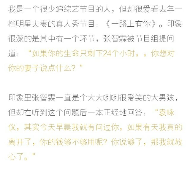 好不容易遇见对的人就别错过了