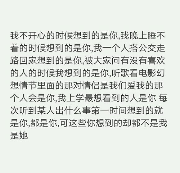 你说南方有我 ， 后来你往北走 。