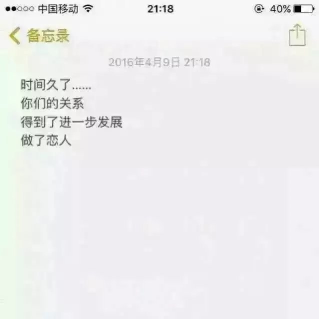 大部分情侣看见了，应该就不会分手了。