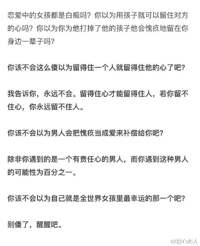 微博转载：一辈子只对一个女人好是一件超级无敌酷的事情 爱玩可以 但是你不能滥情。