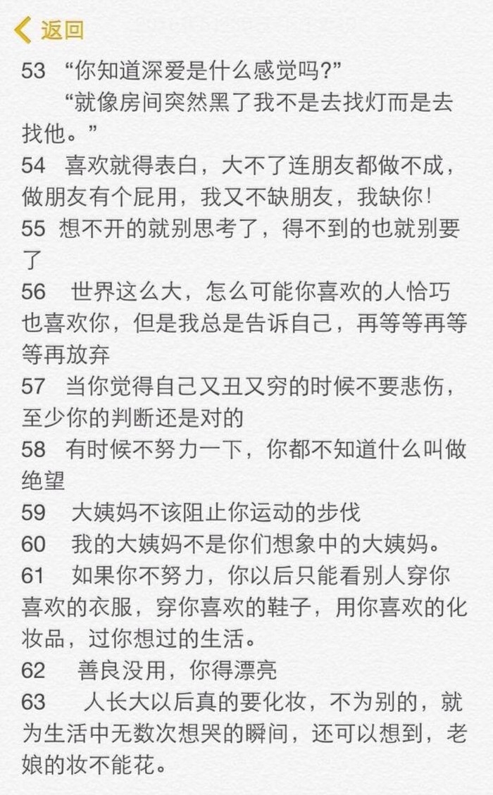 仇恩：100条心灵鸡汤与毒鸡汤 来自网络