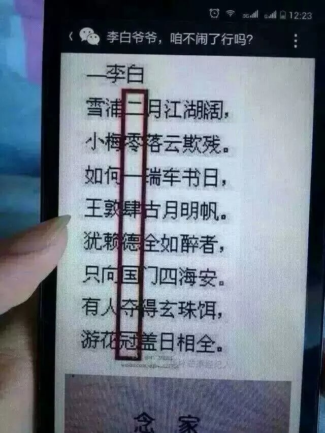 李白爷爷厉害了！