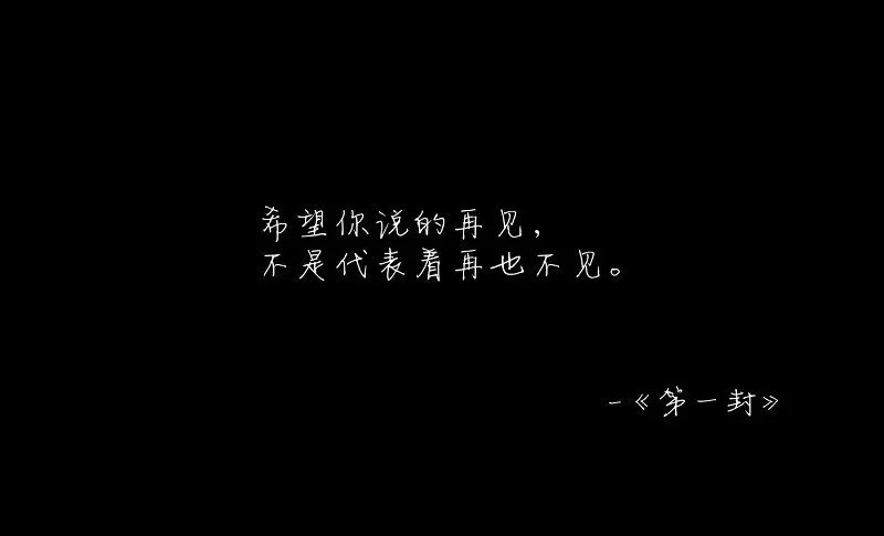 99情书送于你，瞒心书生在一起？