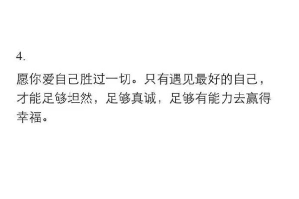 愿你生活愉快