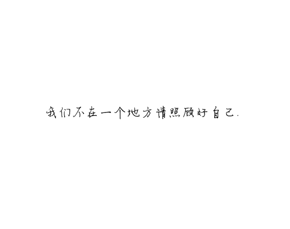 凌：我为什么总在非常脆弱的时候