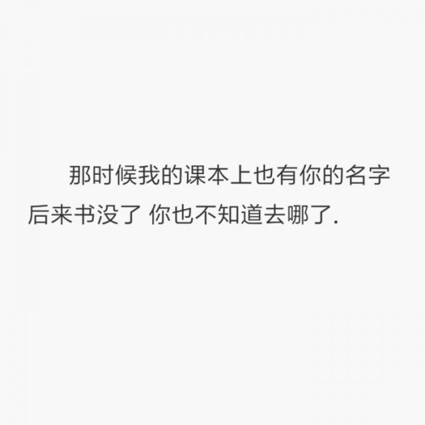 伤感文字图