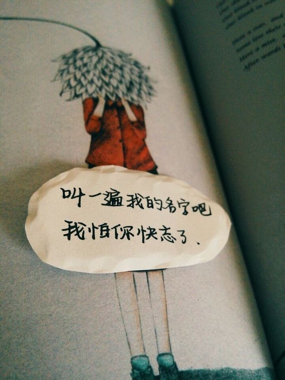 叫一遍我的名字吧，我怕你快忘了