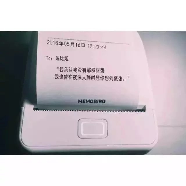 喜欢你 认真且怂 从一始终