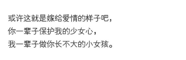 好不容易遇见对的人就别错过了