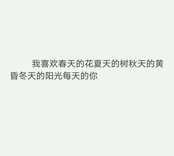 你说南方有我 ， 后来你往北走 。