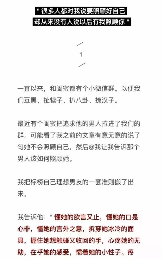 不想谈恋爱，他们都照顾不好我