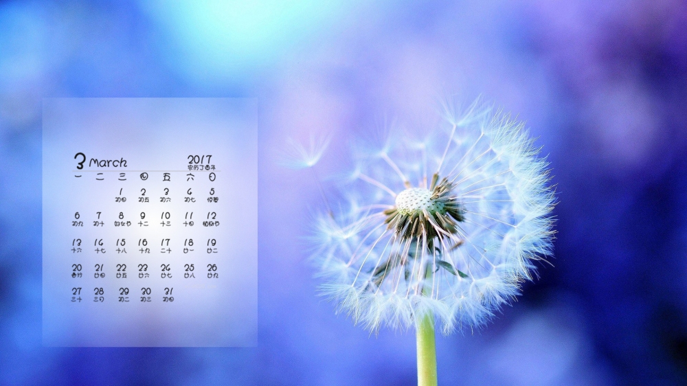 2017年3月意境清新桌面日历壁纸