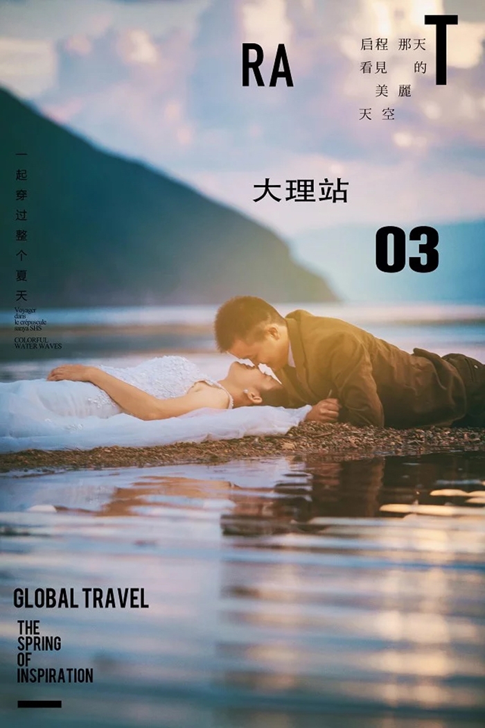 那一天的洱海 婚纱照