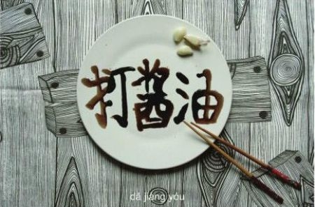 当汉字撞上想象力