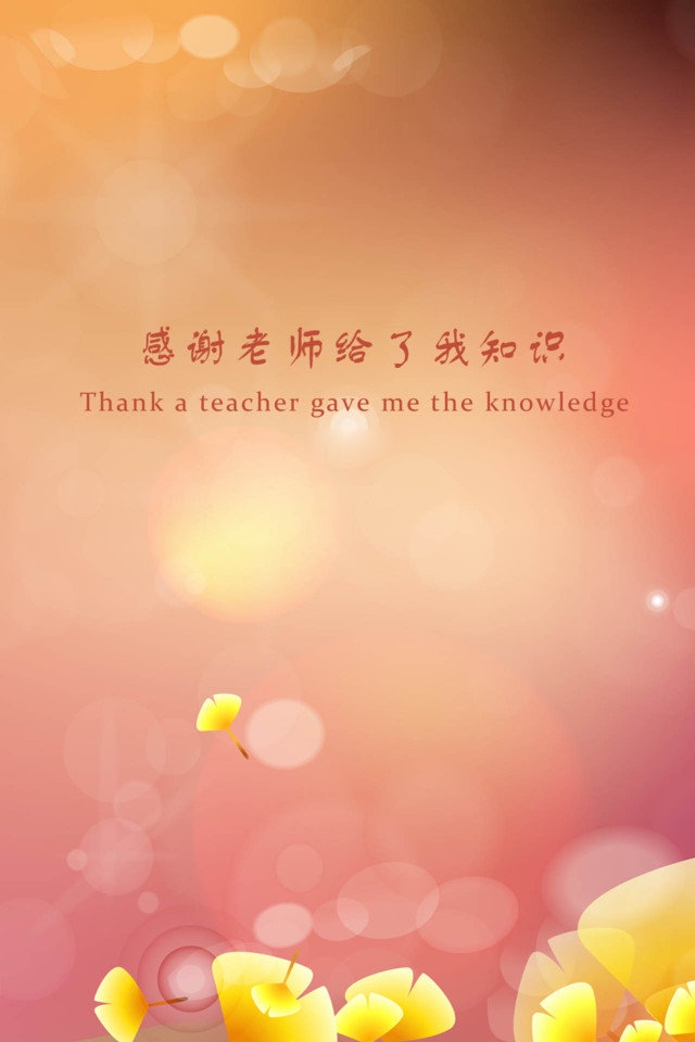 感恩节纯色主题高清手机壁纸